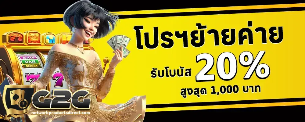 g2g สล็อต