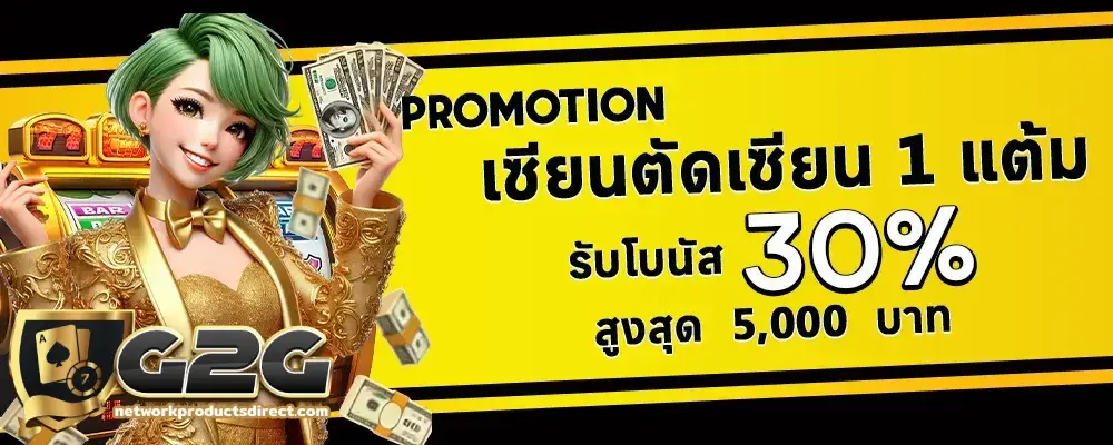 g2g สล็อต