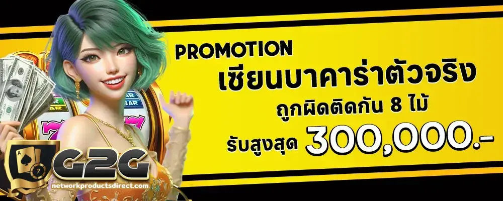 g2g สล็อต