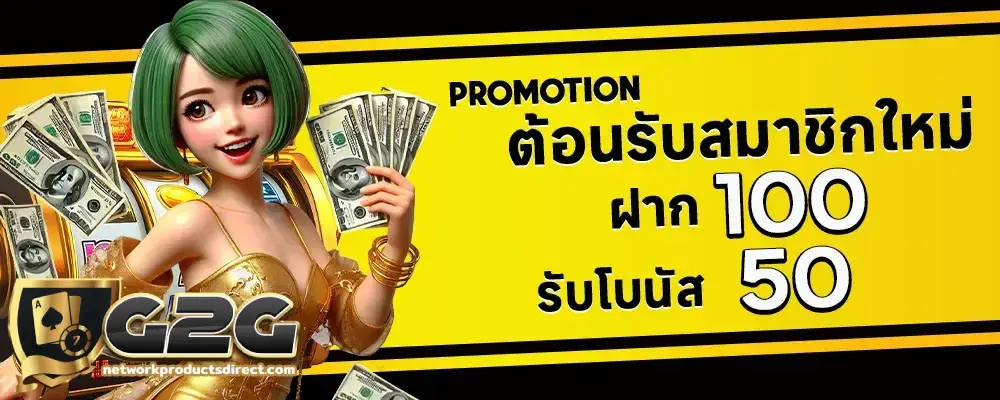 g2g สล็อต