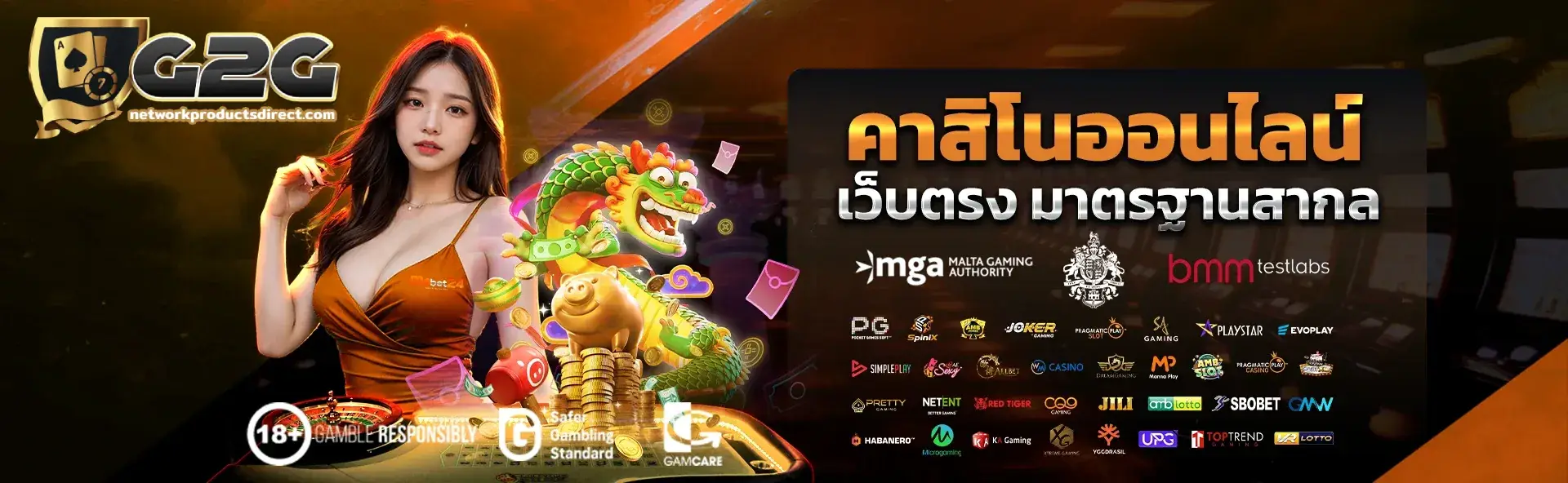 g2g สล็อต